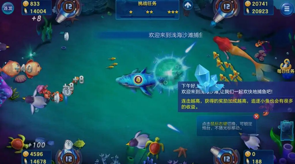 免费版JJ捕鱼截图