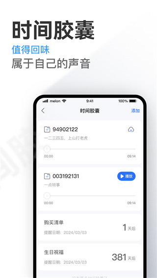 微微虚拟号码截图