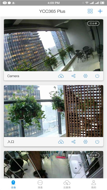 YCC365 Plus监控手机版截图