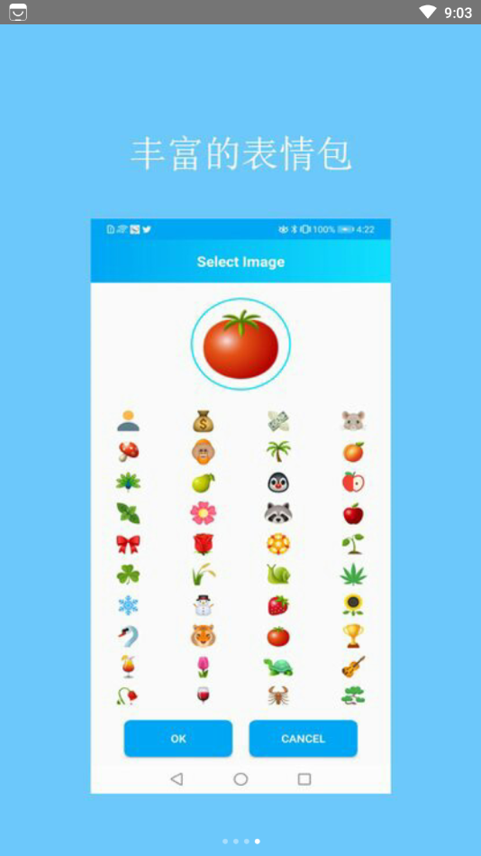 怡信截图