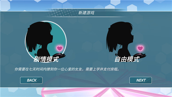 少女都市3d中文版截图