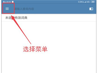 MDict官方版截图
