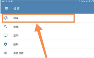 MDict官方版截图