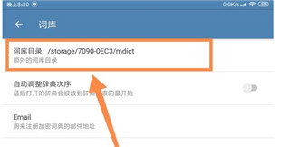 MDict官方版截图