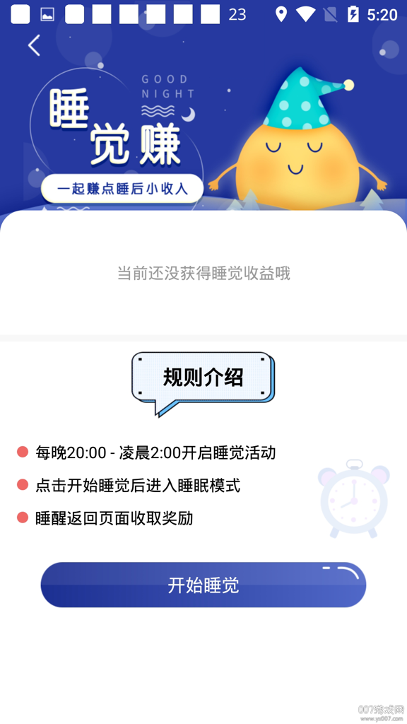 兼职闲鱼截图0