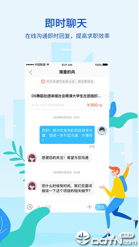 珊瑚兼职截图0
