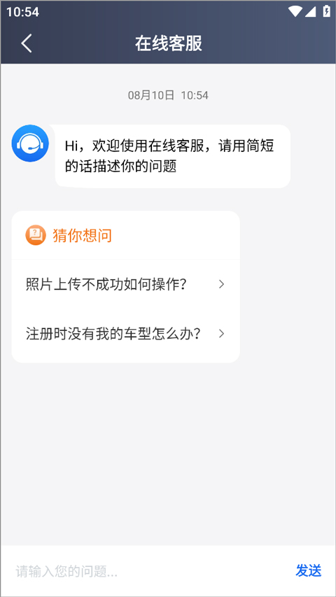 火箭出行车主端截图