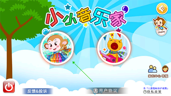 小小音乐家app截图