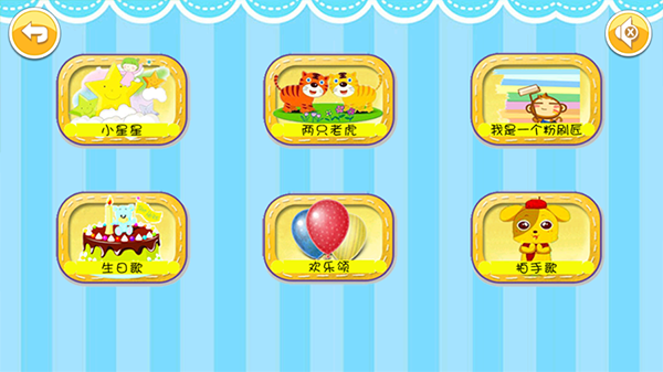 小小音乐家app截图