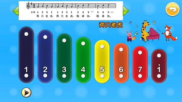 小小音乐家app截图