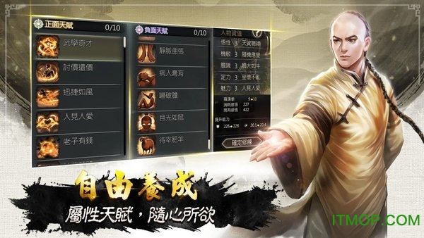 御俠客M截图