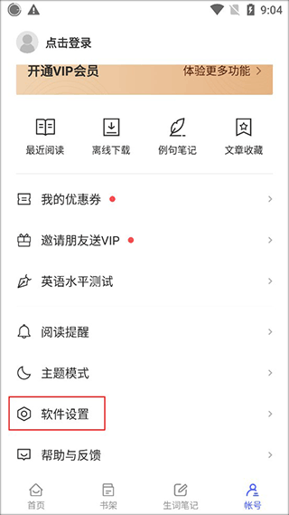每日英语阅读app截图