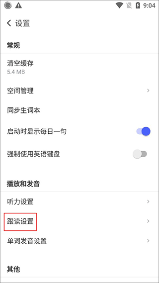 每日英语阅读app截图