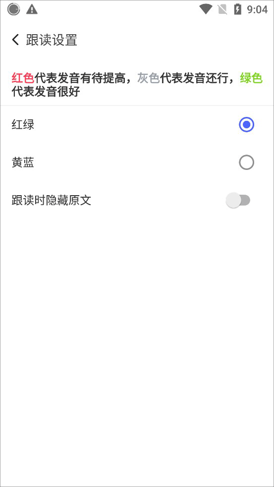 每日英语阅读app截图