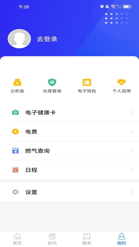 我的江宁app截图
