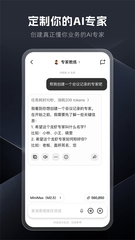 纳米Work手机版截图2