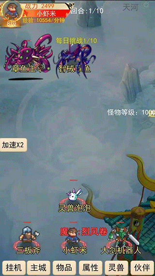 梦界截图0