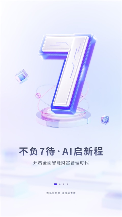 华福小福牛截图