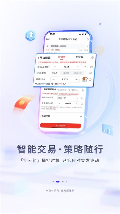 华福小福牛截图