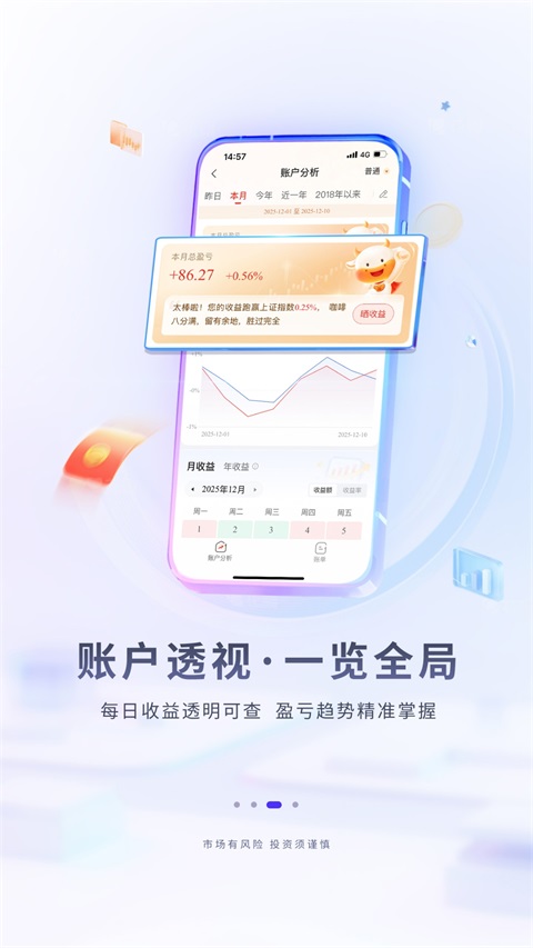 华福小福牛截图