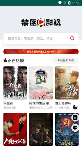 禁区影视截图0