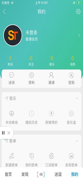 百乐米 安卓版v1.3.3截图
