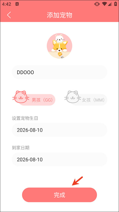 动物交流器app截图