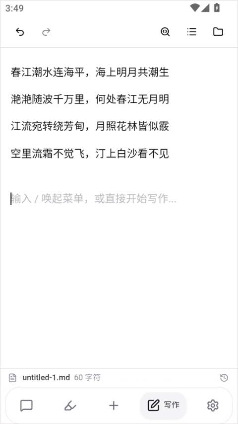 NoteGen手机端截图