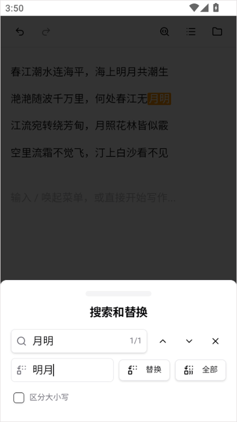 NoteGen手机端截图