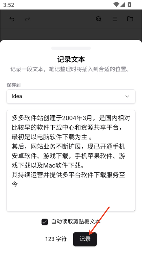 NoteGen手机端截图