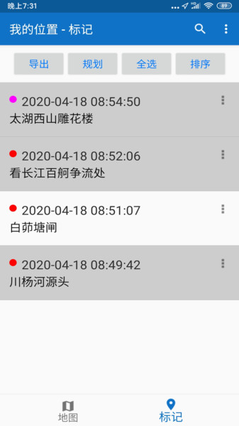 我的位置定位截图