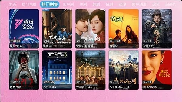 豆角TV截图0