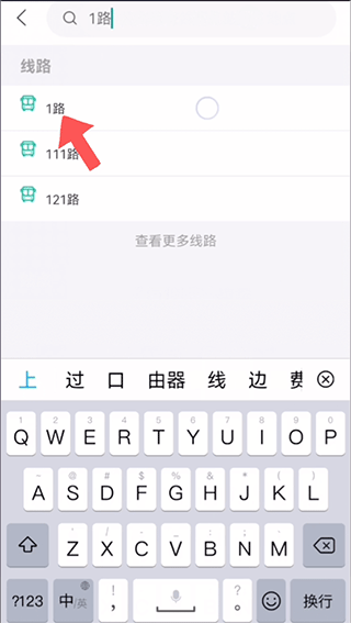 畅行锦州公交app截图