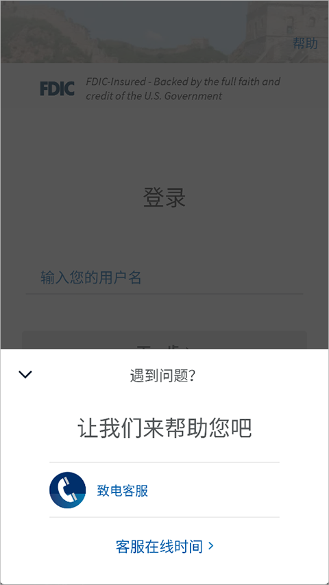 Velo华美银行app截图