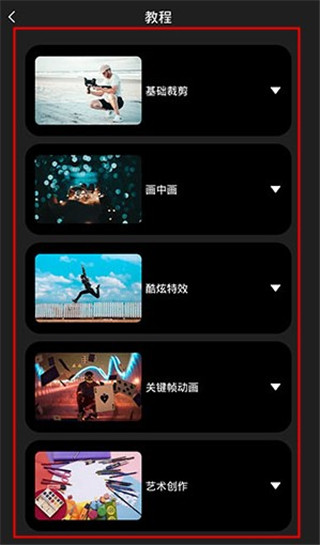 motion ninja中文版截图