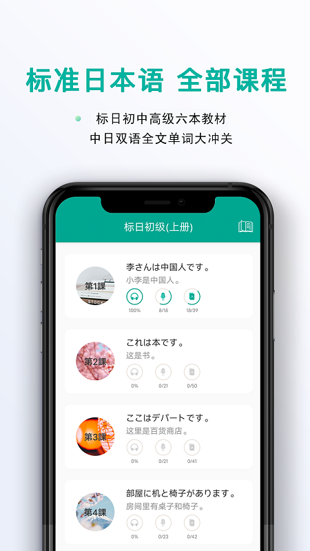 日语吧截图