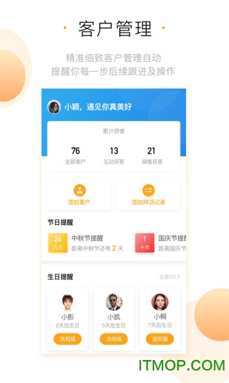 保险侠截图