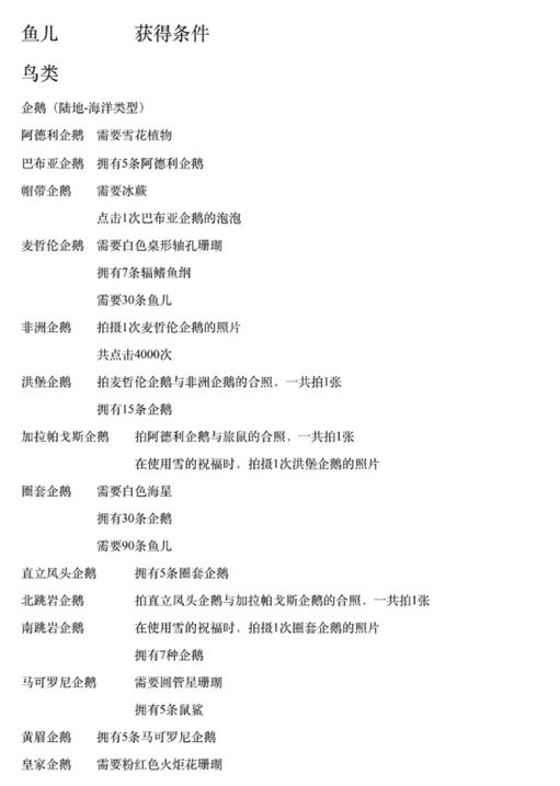 深海水族馆极地全鱼解锁版截图3
