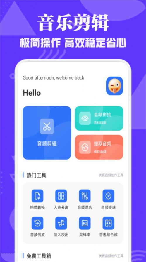 蛋播音乐截图0