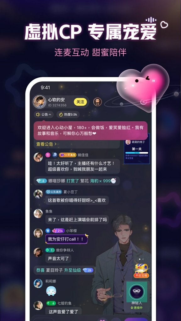 鱼耳截图