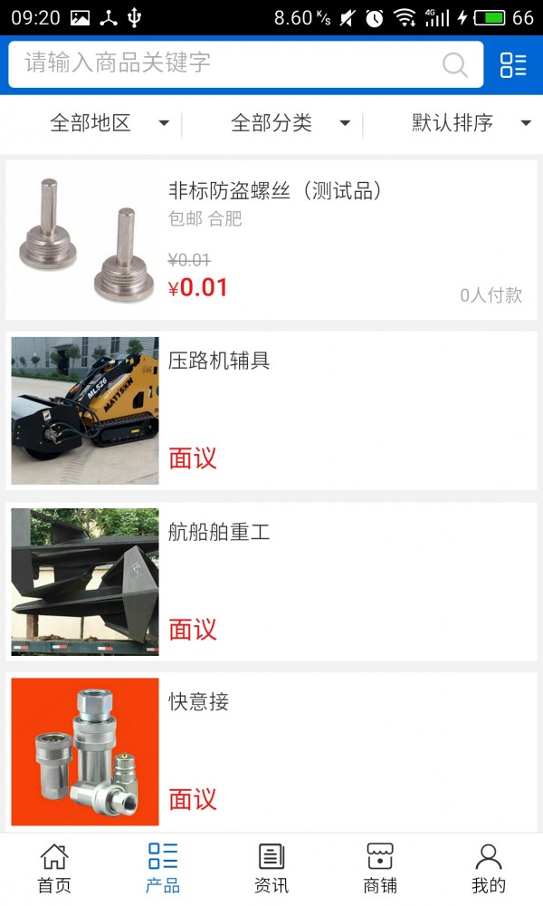 纺织机械配件网截图