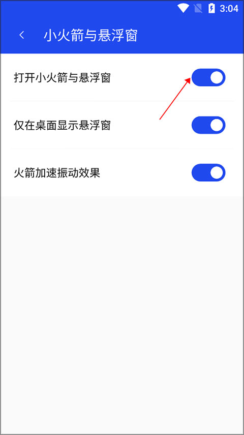 腾讯手机管家app官方正版截图