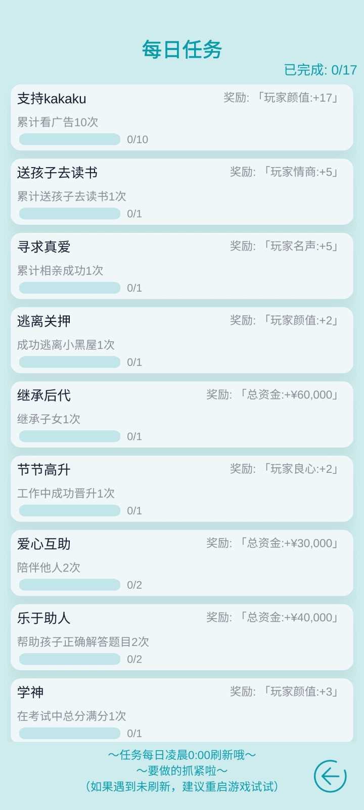 自由人生模拟截图1