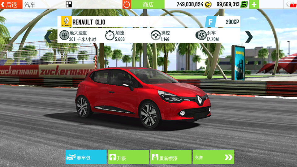 GT赛车2手机版截图