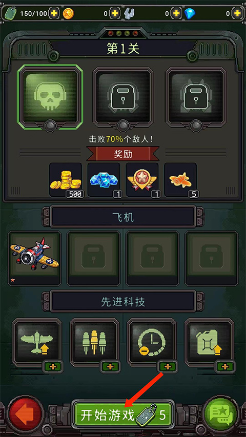 空军1945游戏手机版截图