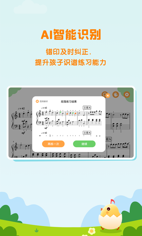小壳陪练截图0