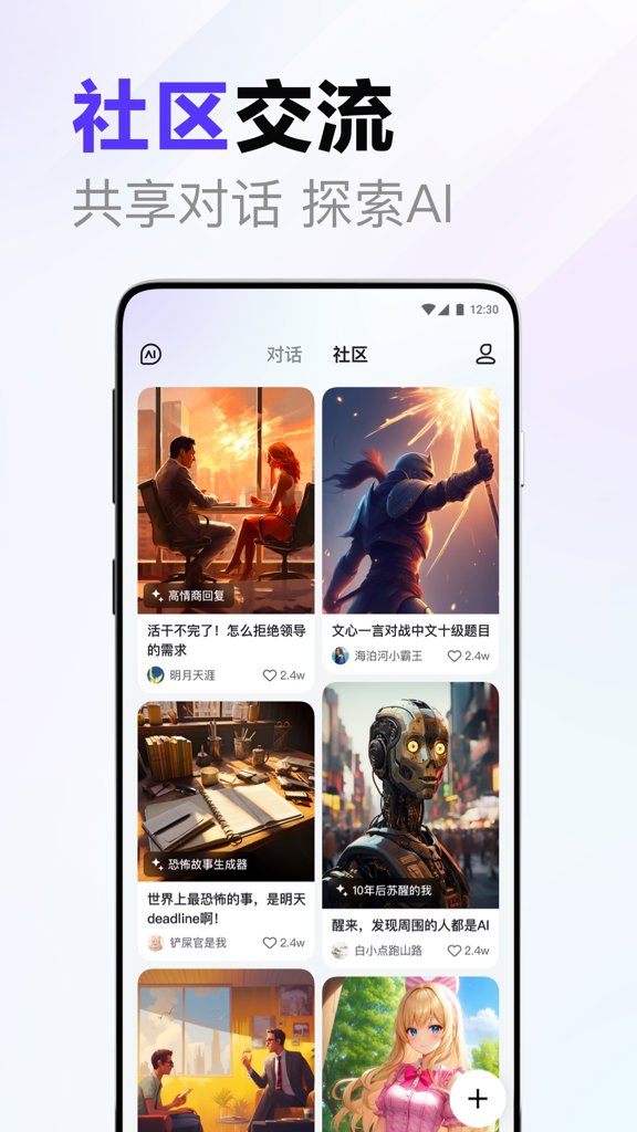文心截图