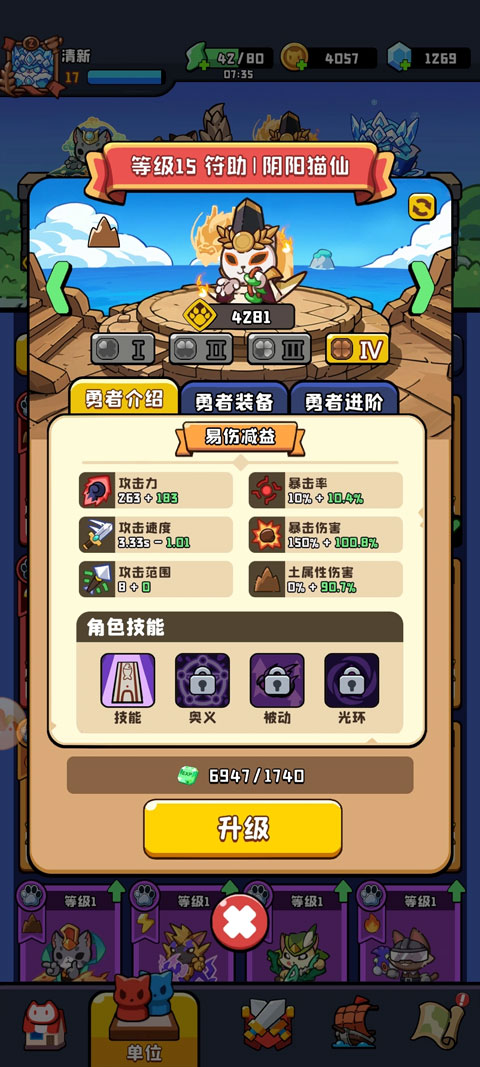 猫咪大作战截图