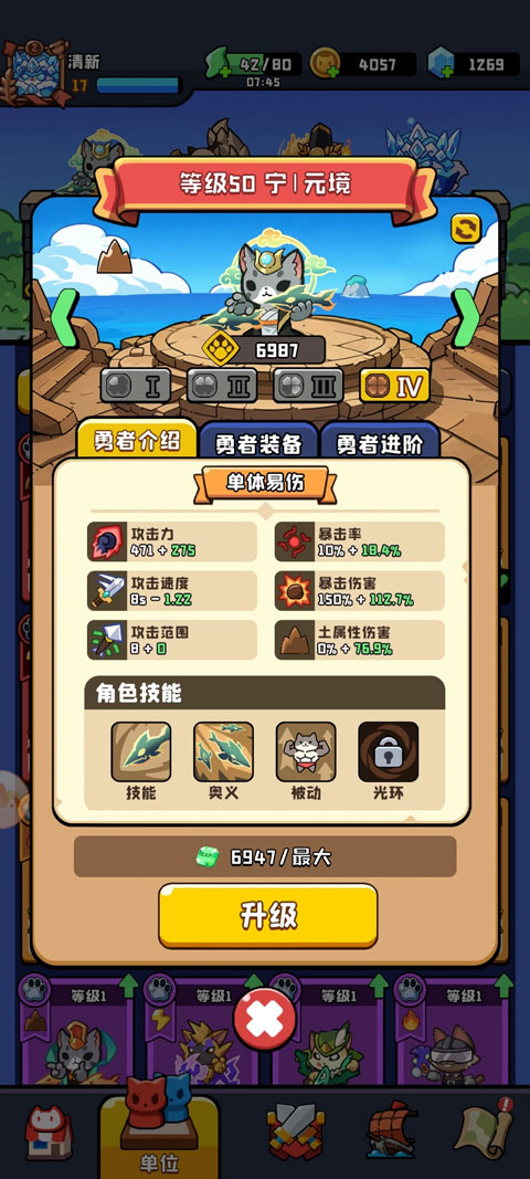 猫咪大作战截图