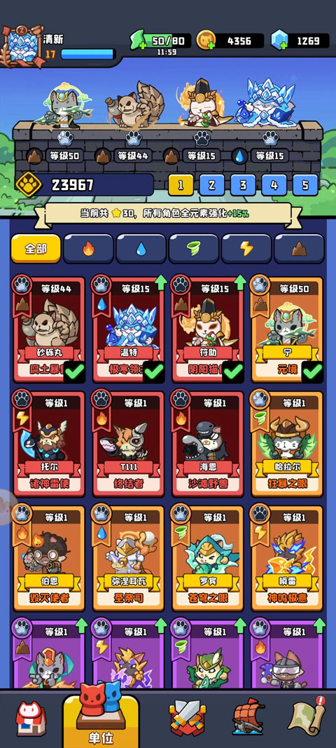 猫咪大作战截图